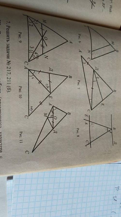 Найти bc mn. Am an MNC 117 ABC 63 доказать MN BC. На рисунке am=an, угол MNC=117°. Дано: am = an; MNC = 117° ; /ABC = 63° доказать: MN BC.. Найти BC MN рис 2.