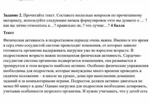 Сайт который читает текст. Как прочитать текст хорошо.