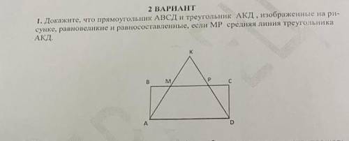 Какие из треугольников изображенных на рисунке 119 равновелики