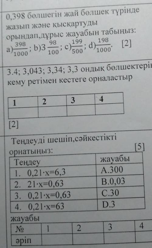 Отправить тест