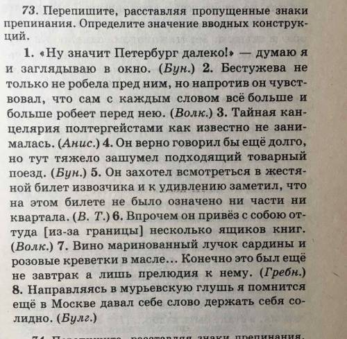 2 перепишите расставляя знаки препинания. Перепишите расставляя знаки препинания. Перепишите расставляя недостающие знаки препинания. 403 Перепишите расставляя пропущенные знаки препинания. Перепишите расставляя пропущенные знаки препинания частицы.