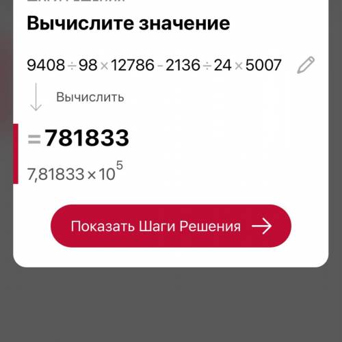 Вычислите 9 5 7 10. Как вычислить 10^24-10^10.