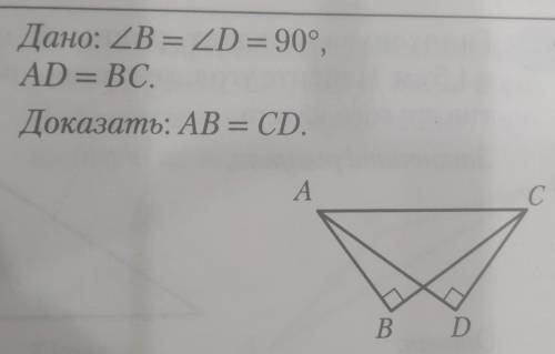 Вс ад. Доказать ab||MN. Рис 460 доказать ад// вс. B доказать: АВ || CD..