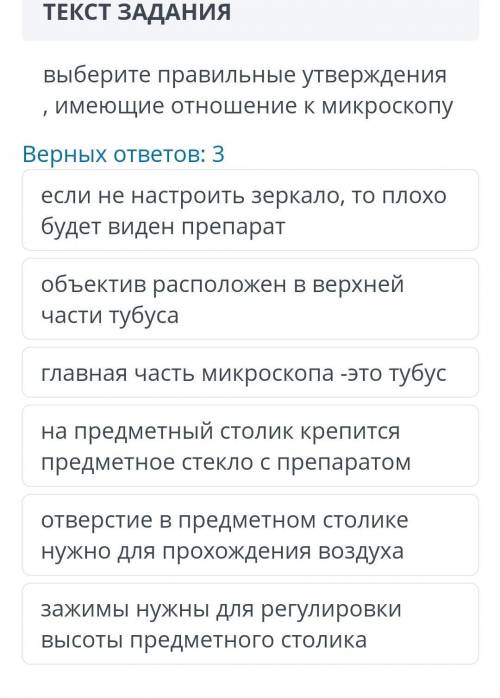 Выбор правильного утверждения. Выберите правильные утверждения о системе 5с. Правильные утверждения 5с. Все правильные утверждения о 5с. Скайсмари выбери правильные утверждения (а +5с).