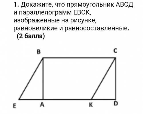 На рисунке изображен прямоугольник авсд заполните пропуски