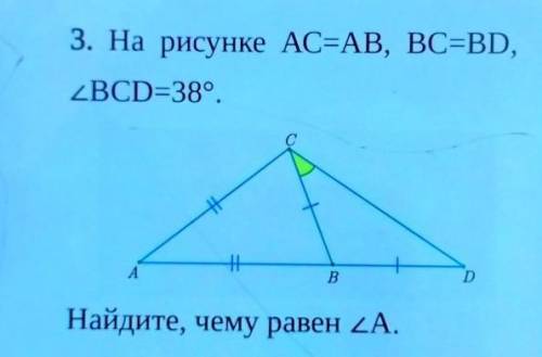 Ас ав 3 4. На рисунке AC ||MK.