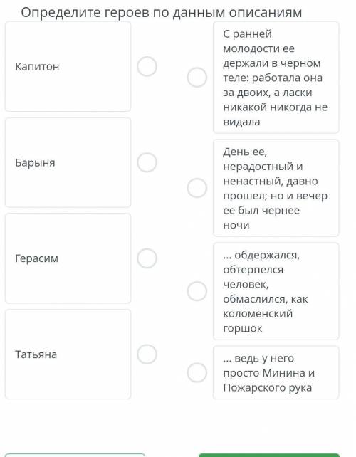 Узнайте героя по описанию. Держать в черном теле значение. Выражение держать в черном теле. Держать в черном теле происхождение. Определение держи в чёрном теле.