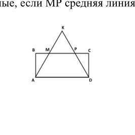 Какие из треугольников изображенных на рисунке 222 равновелики