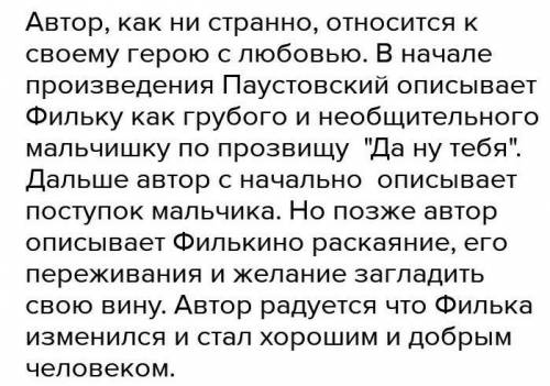 Автор является героем произведения. Как Автор может относится к герою своего произведения. Как Автор может относится к герою своего произведения Афоне. Как Автор относится герою ване СОЛНЦЕМУ. Как Автор относится к ней почему приведи примеры из текста.