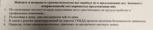 Найдите и исправьте грамматическую ошибку. Найдите и исправьте грамматическую. Запишите исправленные предложения 1 согласно приказа ректора.