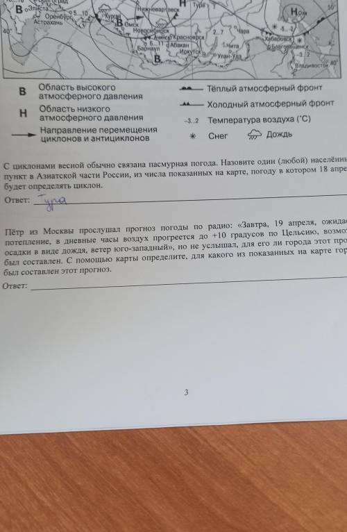 Прочитайте прогноз погоды на 17 апреля 2020. Радио прогноз погоды завтра. Прослушивание прогноза погоды по радио.