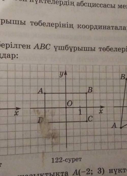 Найти координаты вершин прямоугольника