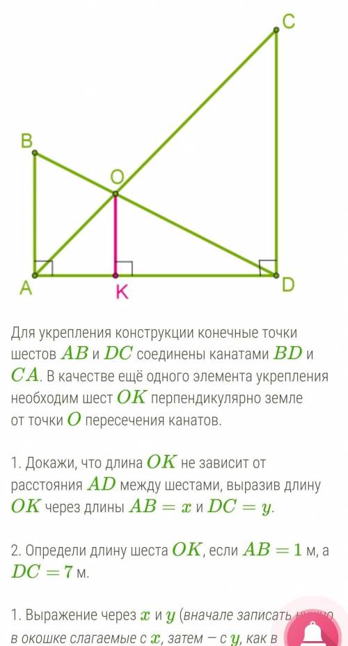 Определите конечные точки. Для укрепления конструкции конечные точки Шестов. Для укрепления конструкции конечные точки Шестов ab и DC. Укрепление конструкций. Для укрепления конструкции конечные точки Шестов аб сб.