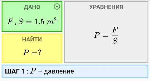 Имеет н. Гусеничный трактор весом 45000 н имеет опорную площадь обеих гусениц 1.5. Гусеничный трактор весом 45000 н. Опорная площадь гусениц трактора 1.2 м2 какова масса трактора. Гусеница трактора весом 45000 н имеет опорную площадь обеих гусениц 1.5 м2.