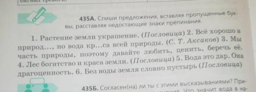 Спишите предложения вставляя пропущенные слова. Спиши предложения вставь пропущенные приставки по или у неожиданно. Спиши и вставь пропущенные знаки или 16 2=8 14 7=2. Спиши предложения вставляя пропущенные слова английский 3 ￼. Спишите пропущенные знаки препинания сын Ярослава.