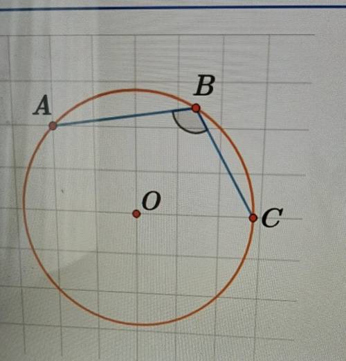 Угол abc в окружности