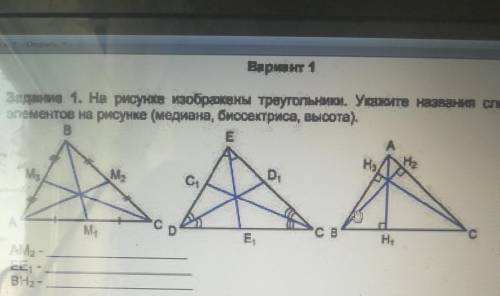 На каком рисунке изображены все биссектрисы треугольника выбери верный вариант ответа