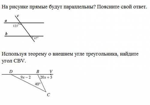 А6 прямые будут параллельными на рисунке