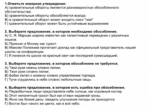 Выберите верное утверждение российская. Отметь верные утверждения о православном календаре. Выбери верное утверждение о курумах ответ.