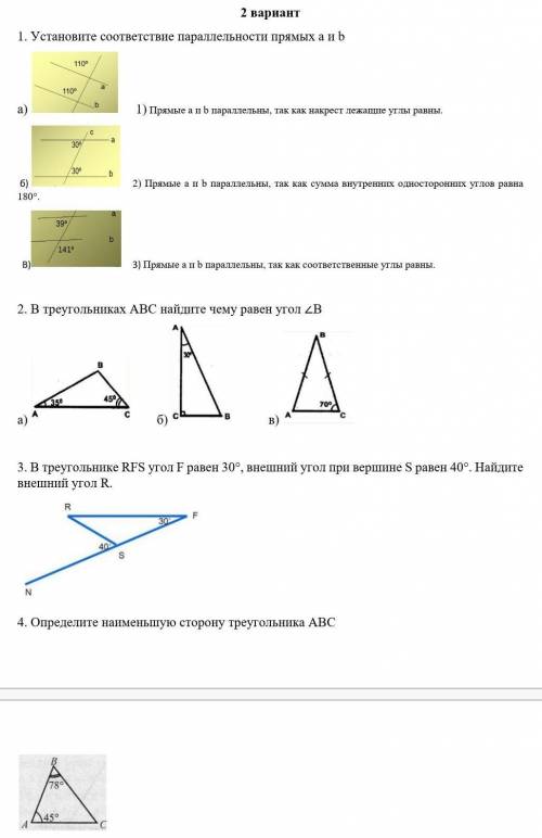 Геометрия 8 класс 2 четверть. Сор по геометрии 7 класс 2 четверть. Сор геометрия 7 класс 3 четверть. Сор по геометрии 8 класс 2 четверть. Сор по геометрии для 7 класса начальные геометрические сведения.