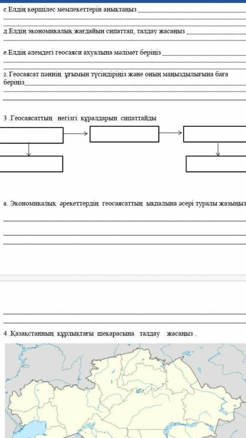 Сор по географии 11 класс 3 четверть