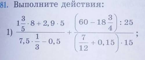 Выполни действия ответ. Выполните действие 5387 минус 4879 плюс 3697.