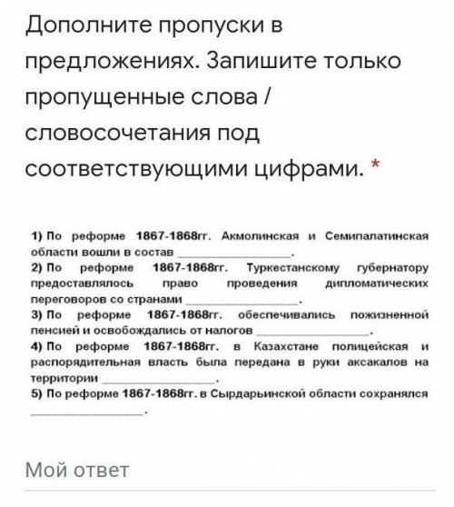 Дополнить пропуски. Дополнит пропуски словами. Дополни пропуски в приложениях. Дополни пропуски в предложениях труднобходымый леса называются.