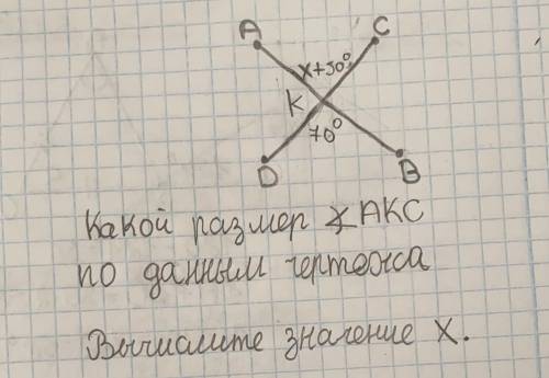 Для каждого чертежа вычислите х геометрия 8 класс