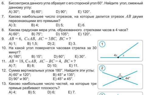 Контрольная работа по геометрии в формате огэ. Итоговая контрольная работа по геометрии 7 класс. Геометрия 7 класс итоговая контрольная работа. Тест геометрия 7 класс итоговый. Годовой тест по геометрии 7 класс.