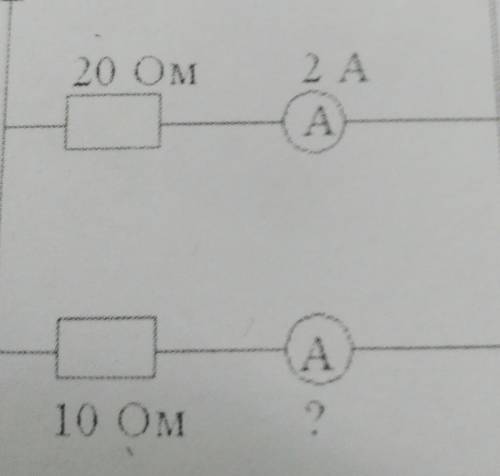 Сопротивление равно 20 ом. Определите показания второго амперметра. Определите показания второго амперметра если сопротивление r1 20 r2 10 ом. Определите Показание 2 амперметра. Определить Показание второго амперметра а2.