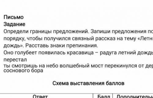 Письмо задача организация. Задания определи границы предложения. Письмо задача. Определи границы предложения задания 5 класс. Обращение 5 класс упражнения.