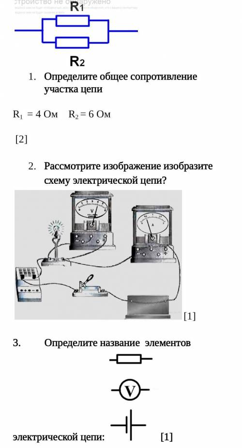 Физика 8 класс 2 четверть