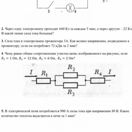 Сопротивление участка цепи изображенного на рисунке равно 2 ro 3