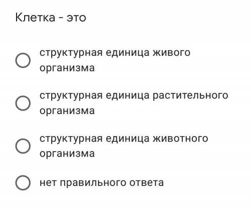 Структурная единица всего живого. Структурные единицы растения. Структурная единица. Групповая ячейка структурная единица. Структурные единицы закона.