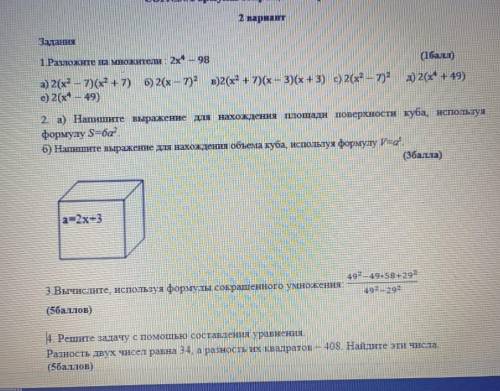 Сор 11 класс 2 четверть