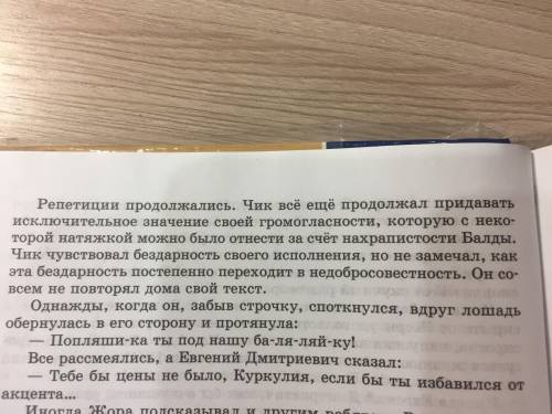 План рассказа чик и пушкин 6 класс