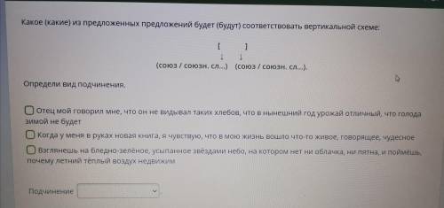 Рассмотрите схемы предложений и проиллюстрируйте каждую из них предложениями из предложенных