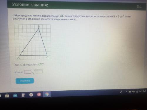 Найди сторону вс данного треугольника. Найди сторону ab данного треугольника, если размер клетки 16 см2. Найди среднюю линию трапеции если площадь клетки 5 5 см2. Найди площадь данного треугольника если размер клетки 2 2. Найди площадь данного треугольника если размер клетки 2 2 см2.