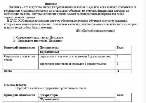 Письмо задание 4. Задание передать письмо Инадзума.