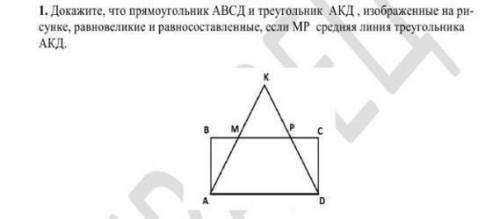 Докажите что авсд квадрат. На рисунке 39 АВСД прямоугольник ВМ СН докажите что треугольник АКД. На рисунке 39 ABCD прямоугольник BM CN докажите что треугольник AKD.
