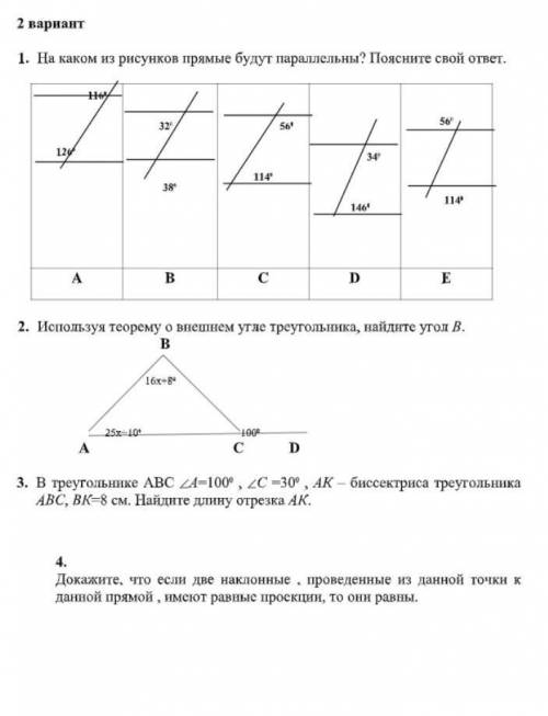 Сор по геометрии 8 класс 3 четверть