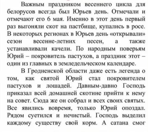 Опираясь на картину и текст учебника составьте краткий рассказ юрьев день в боярской вотчине кратко