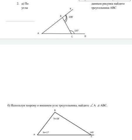 По данным рисункам 193 найдите х и у