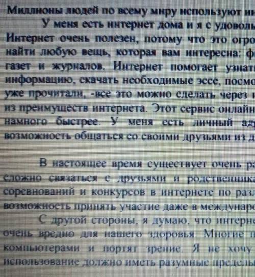 Прочитайте текст диалог. Проанализируйте текст дай характеристику поморам, ответь на вопрос.