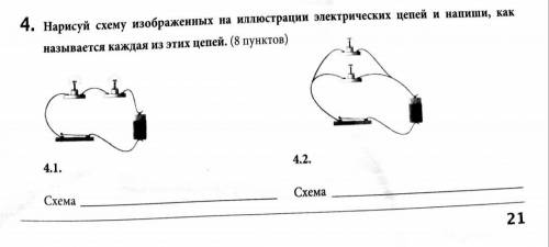 Физика 53 упр 37