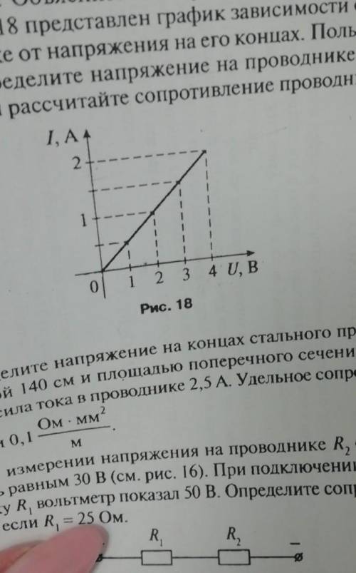 На рисунке представлен график зависимости силы тока в проводнике от времени какой заряд