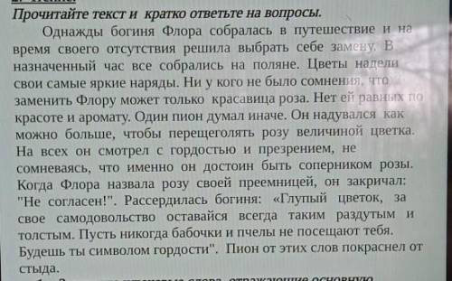 Отраженный текст. Прочитай текст разбейте его на два абзаца сформулируйте. Текст текста не отражен ответ.