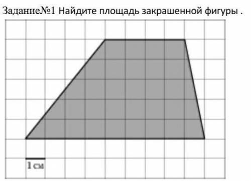 Найдите площадь трапеции в см2 изображенной на рисунке