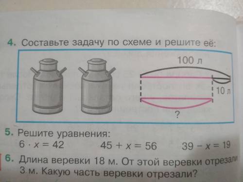 3 8 6 составь задачу. Составьте задачу по схеме и решите ее. Составь задачу по схеме и реши ее. Составь задачу по рисунку и реши ее Бикбаева. Составь задачи, «Одень» схемы и запиши решения. 44.