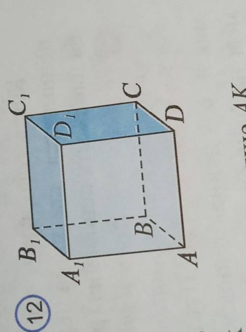 Найдите объем части куба изображенного на рисунке